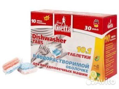 Таблетки для посудомойки водорастворимая оболочка