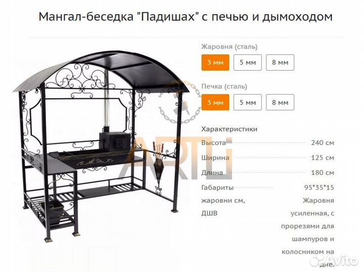 Мангал с крышей и печью под казан 