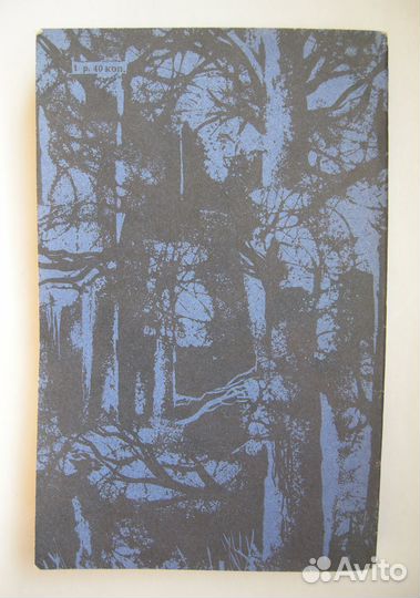 Тириков. Черные тени. Советский детектив. Сост. 4+