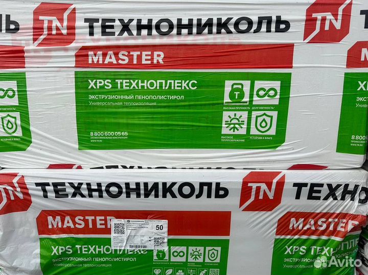Утеплитель Технониколь Техноплекс 50 мм XPS