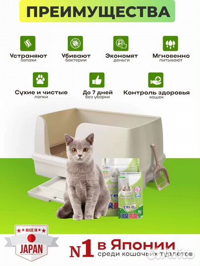 Пеленки Unicharm с ароматом цветов, 10 шт