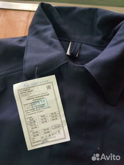 Костюм сварщика летний