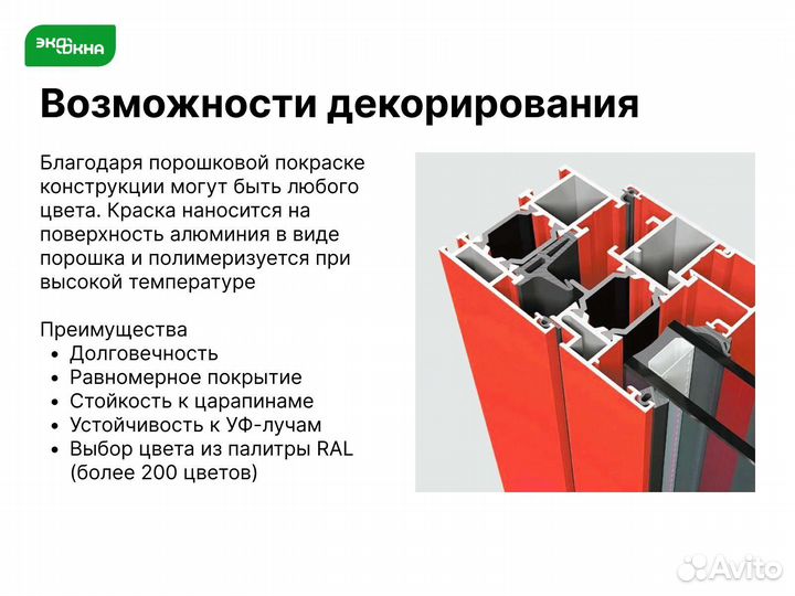 Окна алюминевые