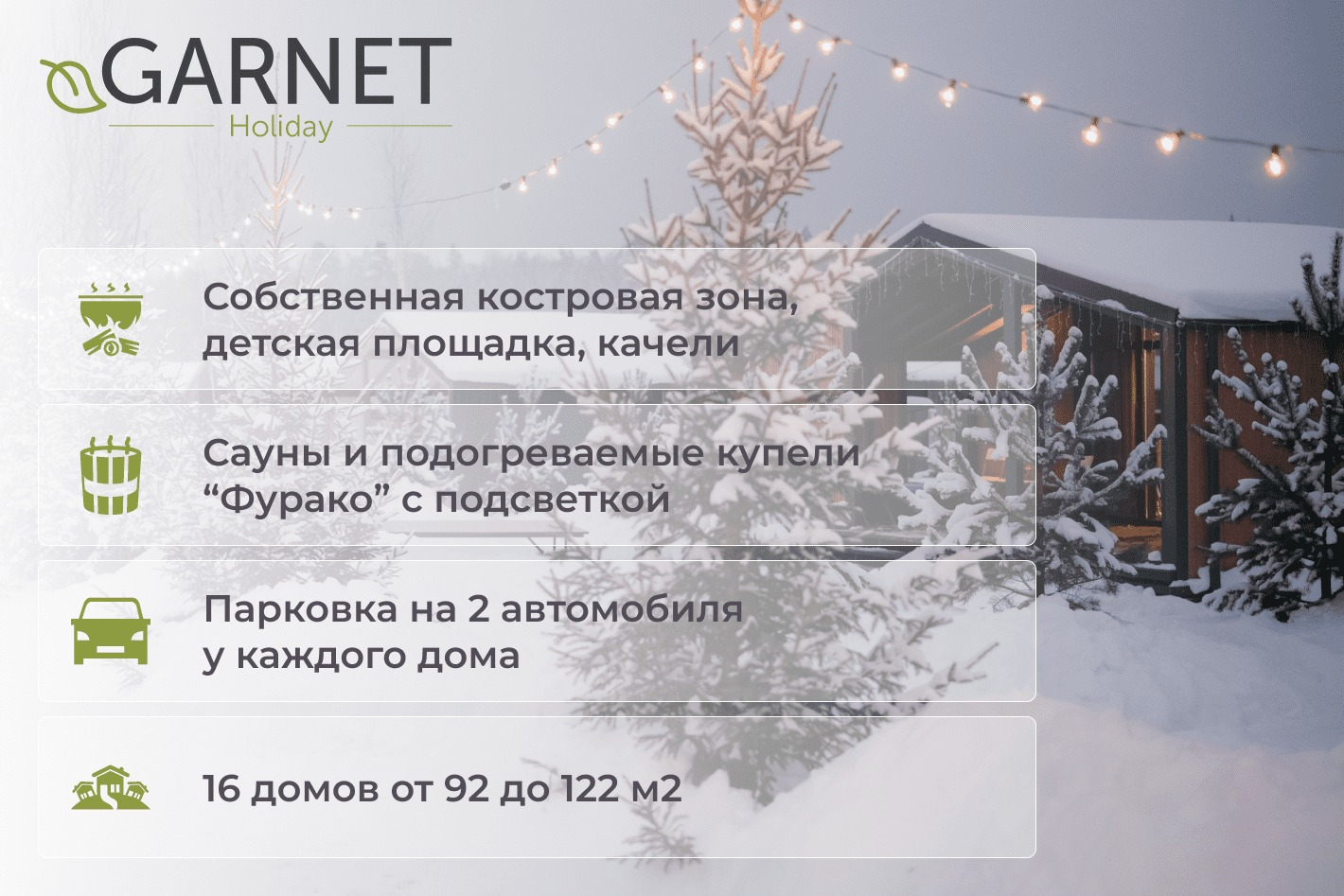 Garnet Holiday Village. Профиль пользователя на Авито