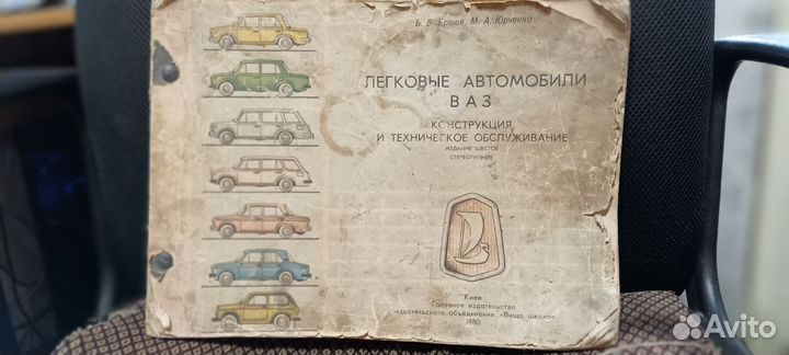 Книги по ремонту автомобилей