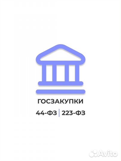 Тендерный специалист удаленно