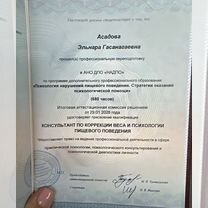 Психолог онлайн, Психологическая консультация, Видное
