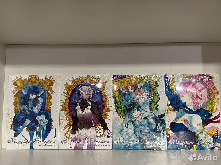 Мемуары Ванитаса, комплект 1-8 том