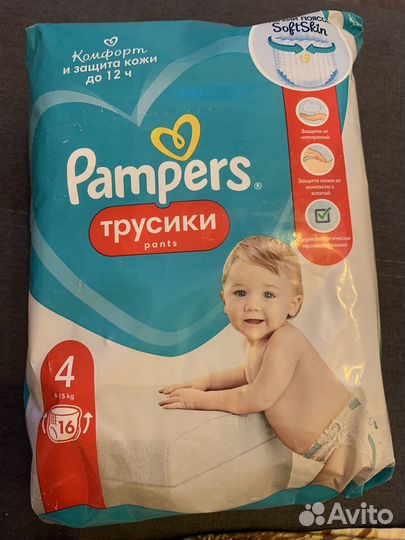 Памперсы для детей