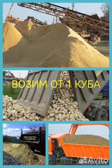 Песок щебень отсев гпс мура окол бутовый камень