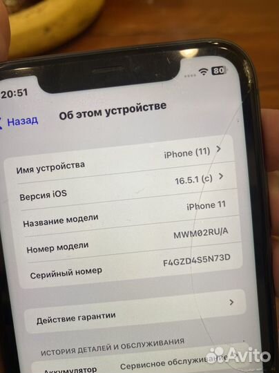 Мобильные телефоны бу iPhone 11