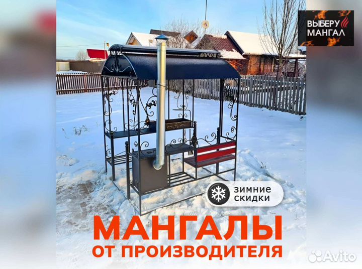 Мангал с печью