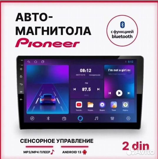 Pioneer Автомагнитола диагональ: 9