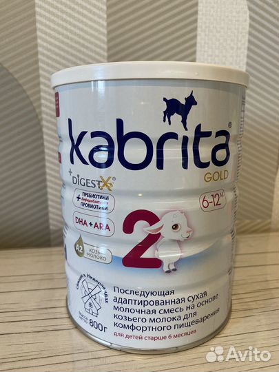 Смесь Кабрита 2 новая