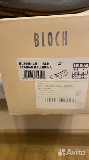 Балетки Bloch