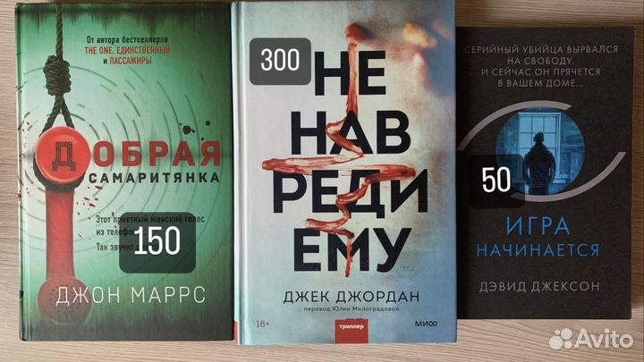 Книги. Неночь. Стивен Кинг. Триллеры