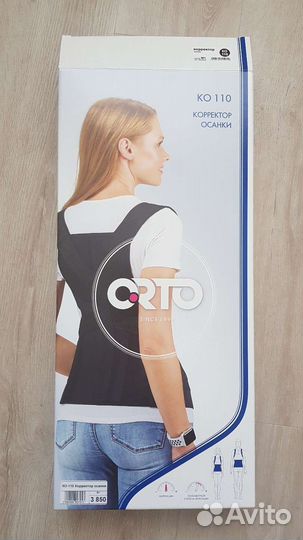 Корректор осанки детский