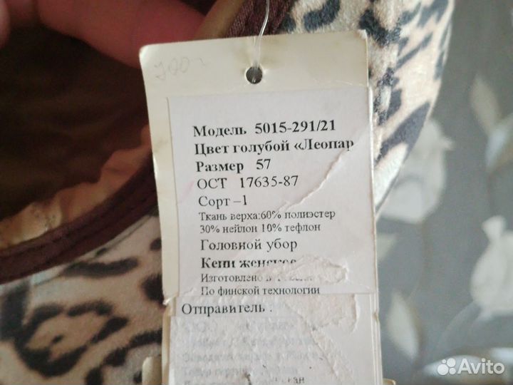 Кепка женская