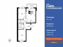 3-к. квартира, 67,1 м², 5/6 эт.