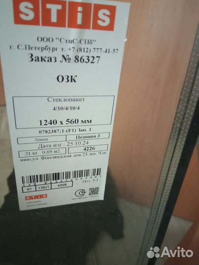 Двухкамерный стеклопакет