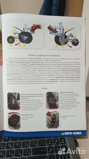 Комплекс посевной Агро-Союз Turbosem II, 2012
