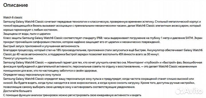 Samsung Galaxy Watch6 Classic 47mm + 5 ремешков
