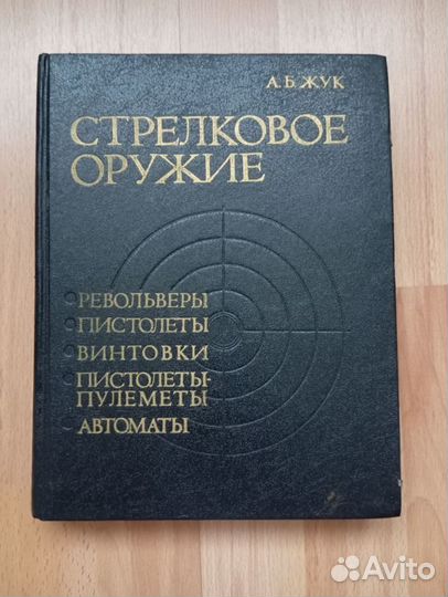 Книги и энциклопедии