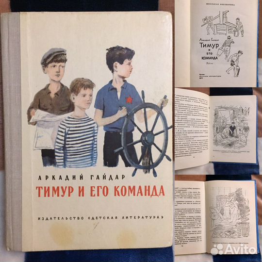 Детские книги СССР рассказы сказки басни