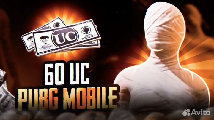 60 UC Mоментальное пополнение по ID