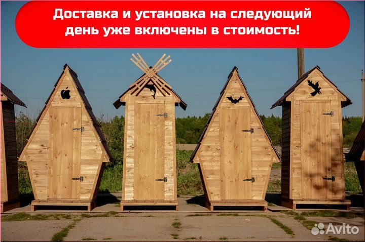 Дачный туалет KEY666