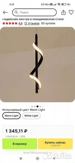 Светильник потолочный светодиодный