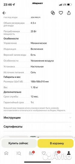 Увлажнитель воздуха