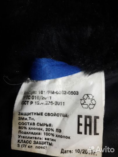 Спецодежда рабочая одежда зимняя комбинезон