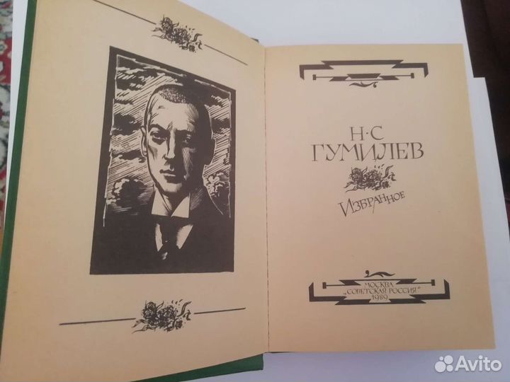 Гумилев, Фурманов, Хижняк, Шолохов