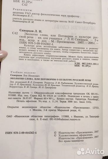 Книга для учащихся