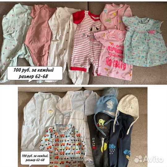 Детские вещи