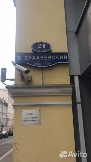 Эксперт по жилой недвижимости