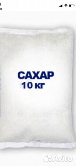 Сахар песок