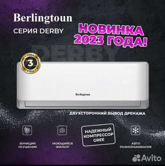 Сплит-система,кондиционер