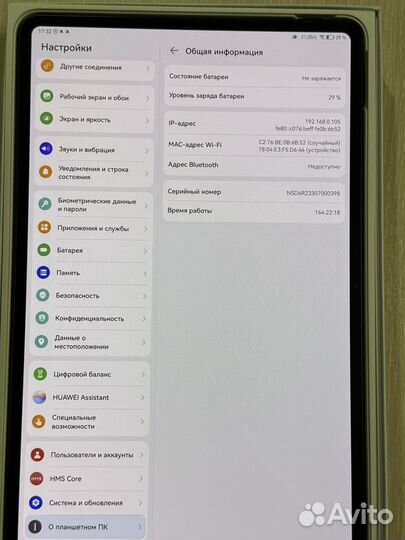 Планшет huawei matepad pro 12.6