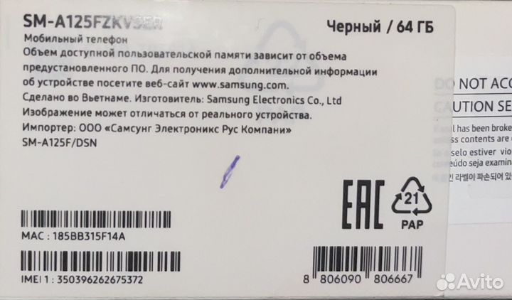 Samsung Galaxy A12, 4/64 ГБ