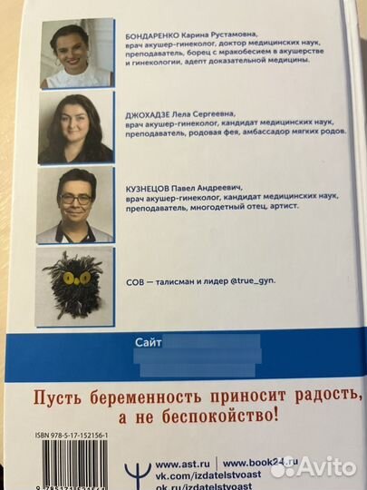Книга про Беременность