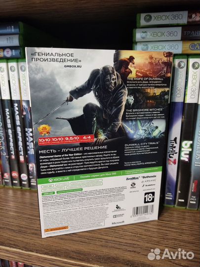 Dishonored goty xbox 360