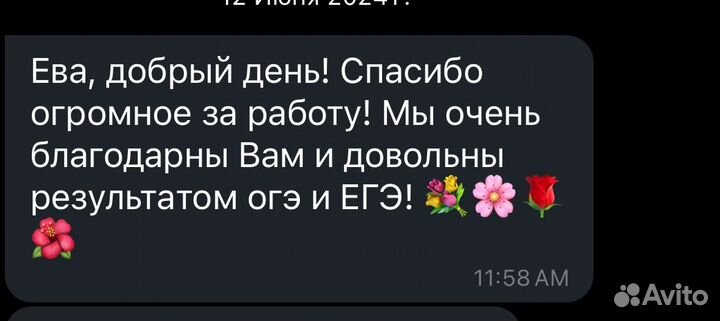 Репетитор по русскому языку и литературе