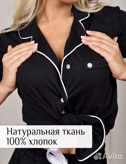 Пижама женская