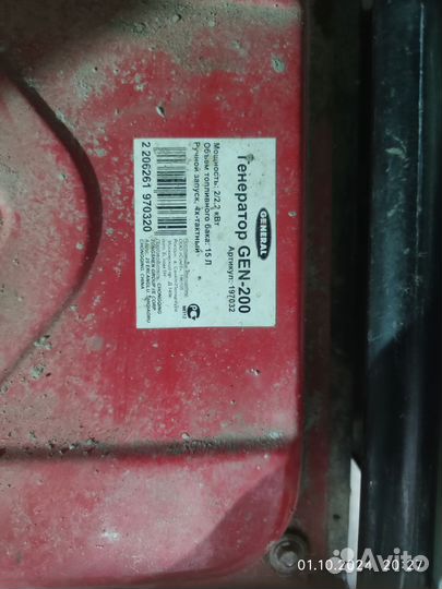 Генератор бензиновый 2.5 квт