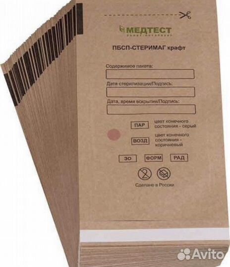Крафт пакеты для стерилизации