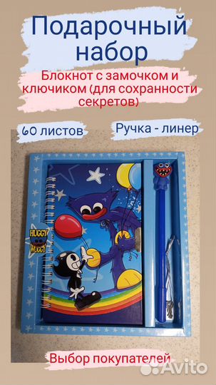 Хагги Вагги подарочный набор блокнот на замочке