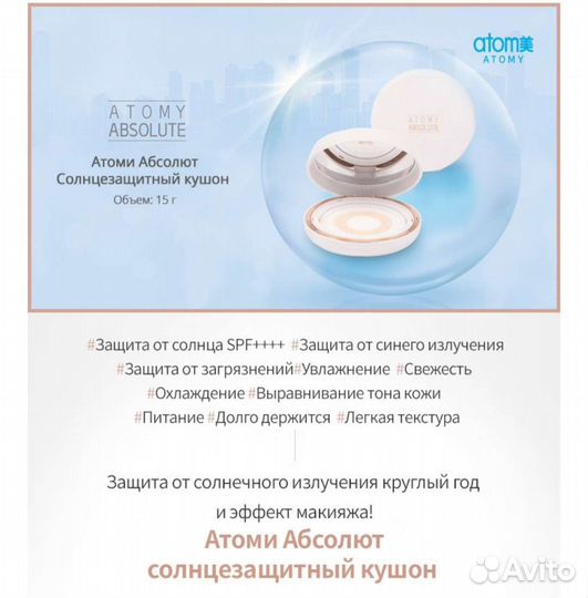 Кушон Атоми