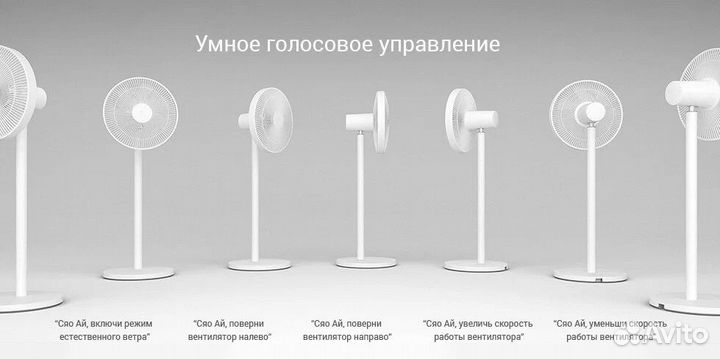 Напольный вентилятор xiaomi DC Inverter Fan1X